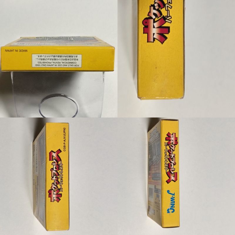 任天堂　GB　ポケットプロレス　パーフェクトレスラー