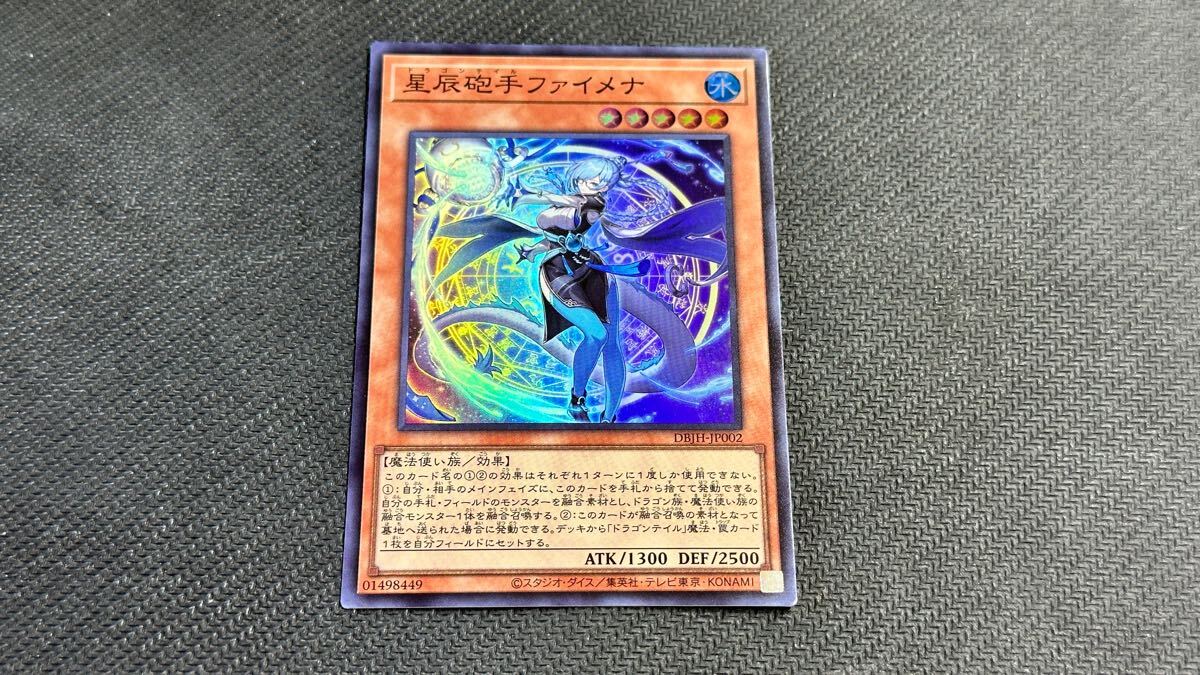 遊戯王 星辰砲手ファイメナ スーパー ドラゴンテイル|Yahoo 遊戯王 星辰砲手ファイメナ スーパー ドラゴンテイル|Yahoo