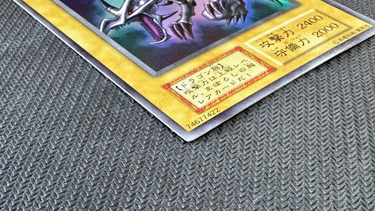 遊戯王】真紅眼の黒竜 レッドアイズブラックドラゴン 初期 遊戯王】真紅眼の黒竜 レッドアイズブラックドラゴン 初期