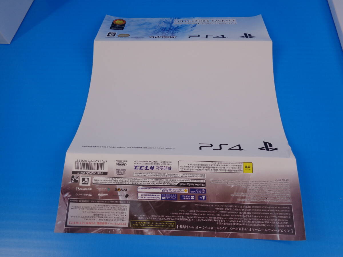 21-1 PS4 モンスターハンターワールド：アイスボーン