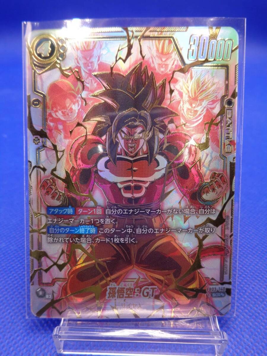 超美上品クラス】 天下一可楽 ドラゴンボール 孫悟空 6弾 1 幼少 超美上品クラス】 天下一可楽 ドラゴンボール 孫悟空 6弾 1 幼少