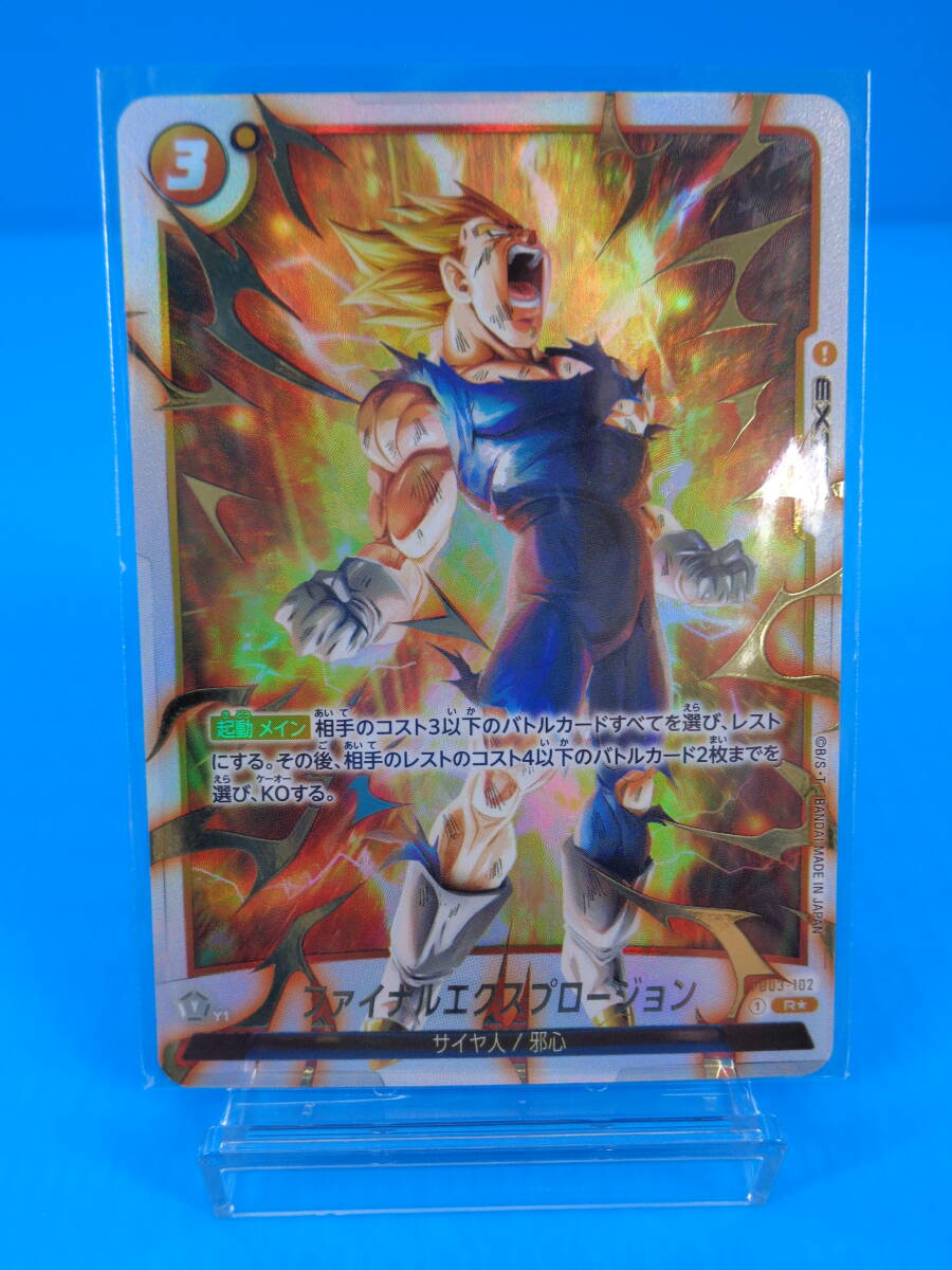 41-7 ドラゴンボールスーパーカードゲーム フュージョンワールド 41-7 ドラゴンボールスーパーカードゲーム フュージョンワールド