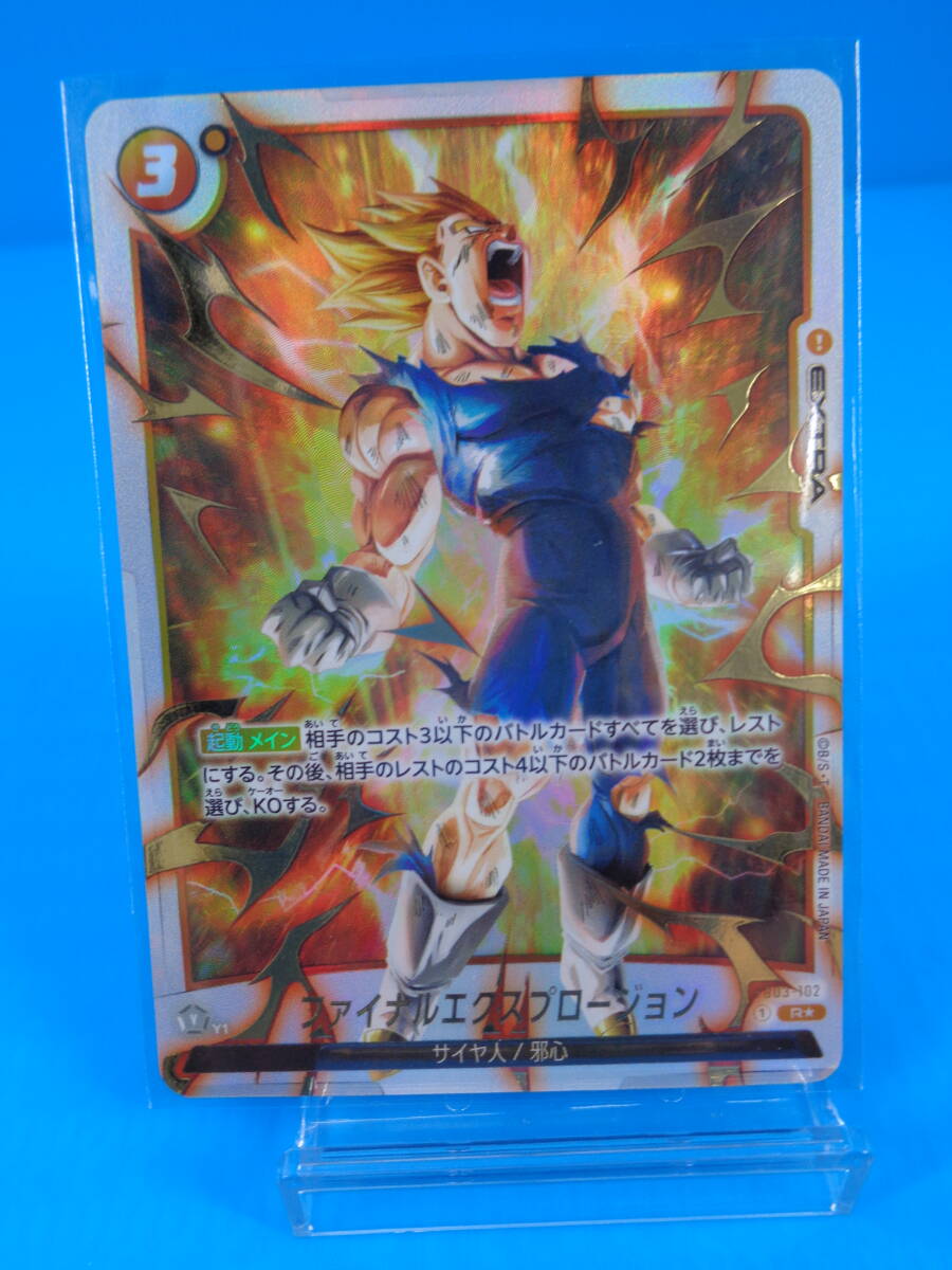 41-7 ドラゴンボールスーパーカードゲーム フュージョンワールド 41-7 ドラゴンボールスーパーカードゲーム フュージョンワールド