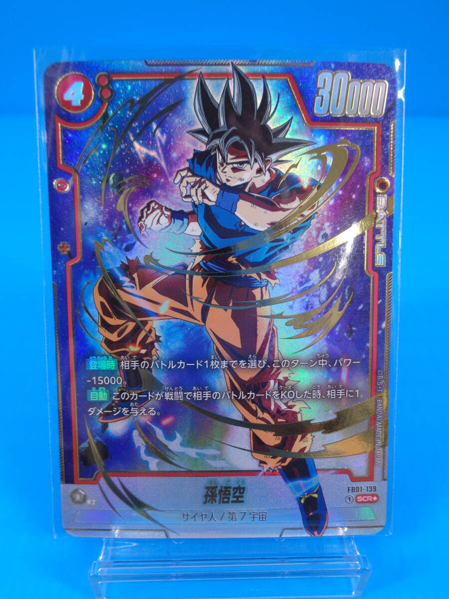 41-1 ドラゴンボールスーパーカードゲーム フュージョンワールド 41-1 ドラゴンボールスーパーカードゲーム フュージョンワールド