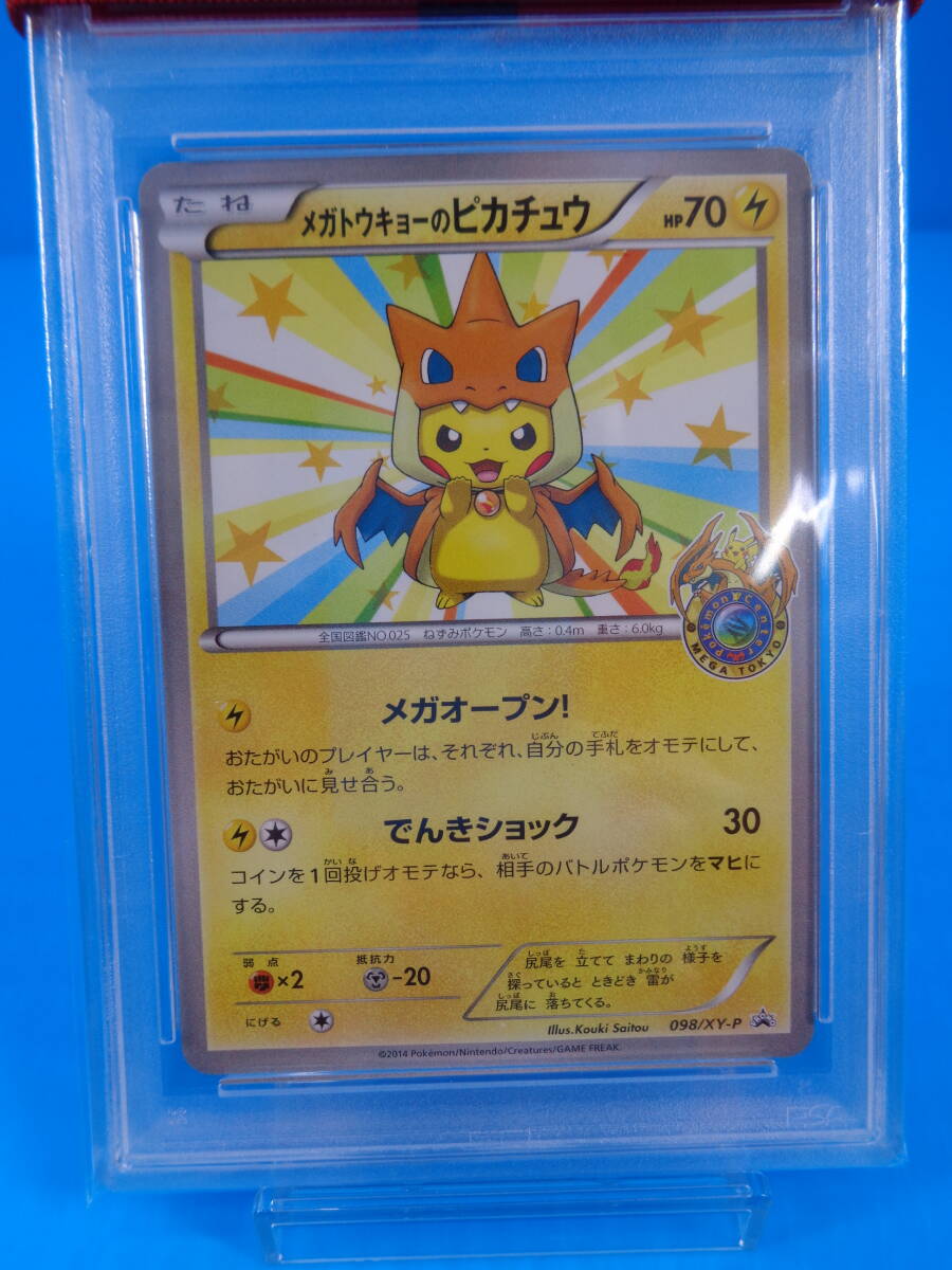 39-58 ポケモンカードゲーム PSA10 メガトウキョーのピカチュウ 39-58 ポケモンカードゲーム PSA10 メガトウキョーのピカチュウ