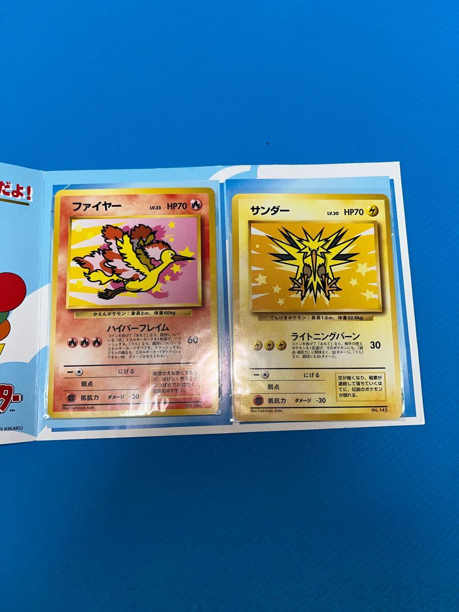 旧裏】ポケモンカードANAスペシャル99バージョン サンダー 旧裏】ポケモンカードANAスペシャル99バージョン サンダー