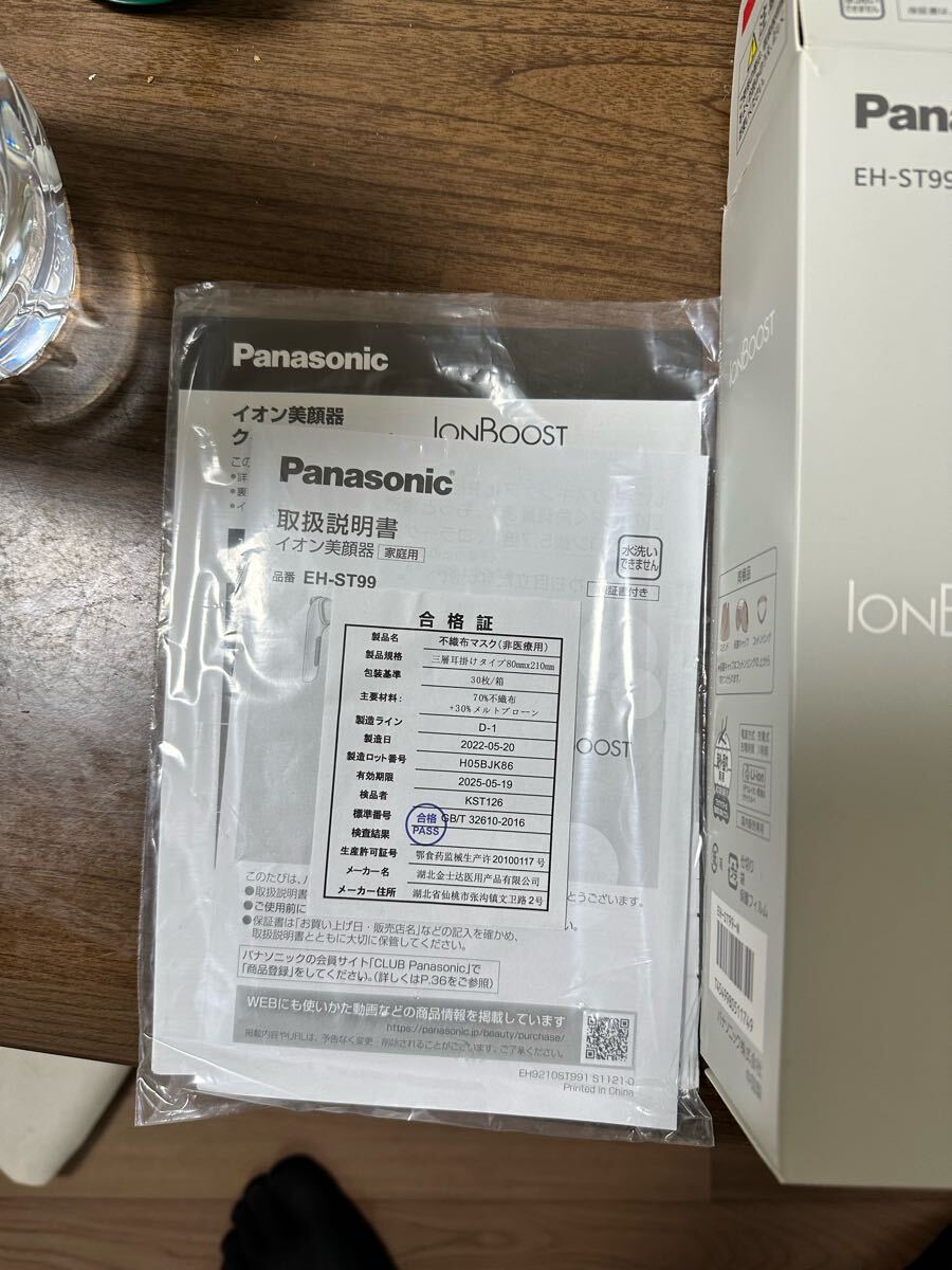 Panasonic イオン美顔器 美顔器(フェイスケア)|売買された Panasonic イオン美顔器 美顔器(フェイスケア)|売買された