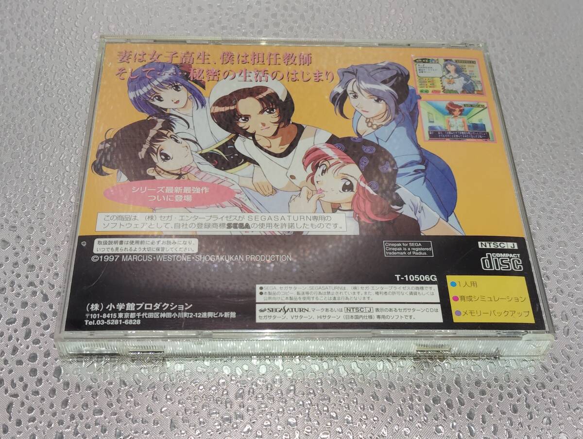  Sega Saturn soft . индустрия 3 ~ свадьба * bell ~[ первый раз ограниченая версия ]