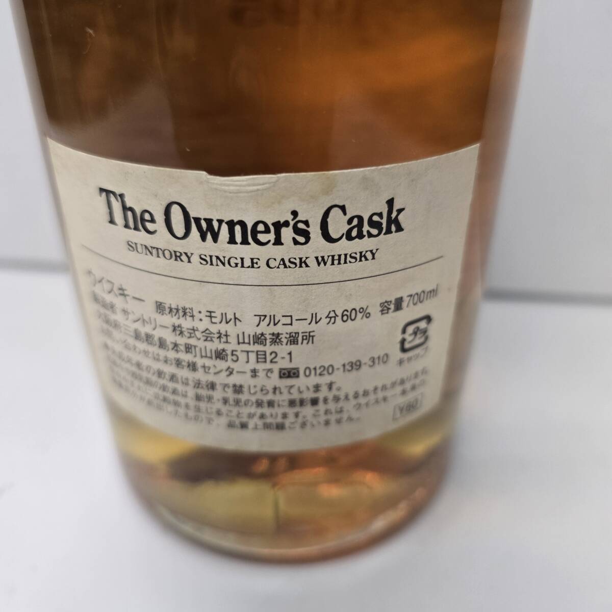 SUNTORY サントリー オーナーズカスク 山崎蒸溜所 1995-2007 SUNTORY サントリー オーナーズカスク 山崎蒸溜所 1995-2007