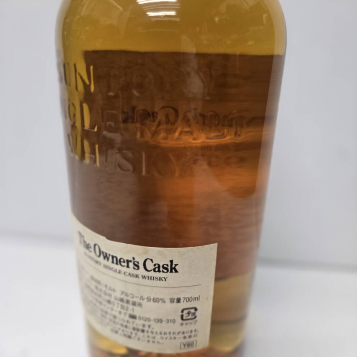 SUNTORY サントリー オーナーズカスク 山崎蒸溜所 1995-2007 SUNTORY サントリー オーナーズカスク 山崎蒸溜所 1995-2007