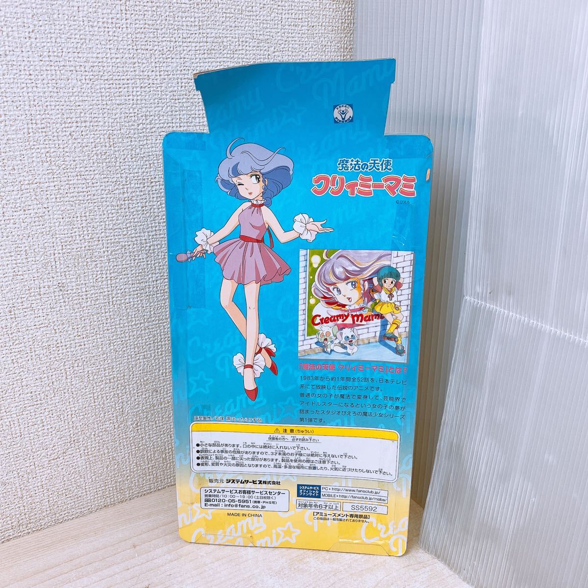 ②未開封 魔法の天使 クリィミーマミ ビッグフィギュア Part2 ②未開封 魔法の天使 クリィミーマミ ビッグフィギュア Part2