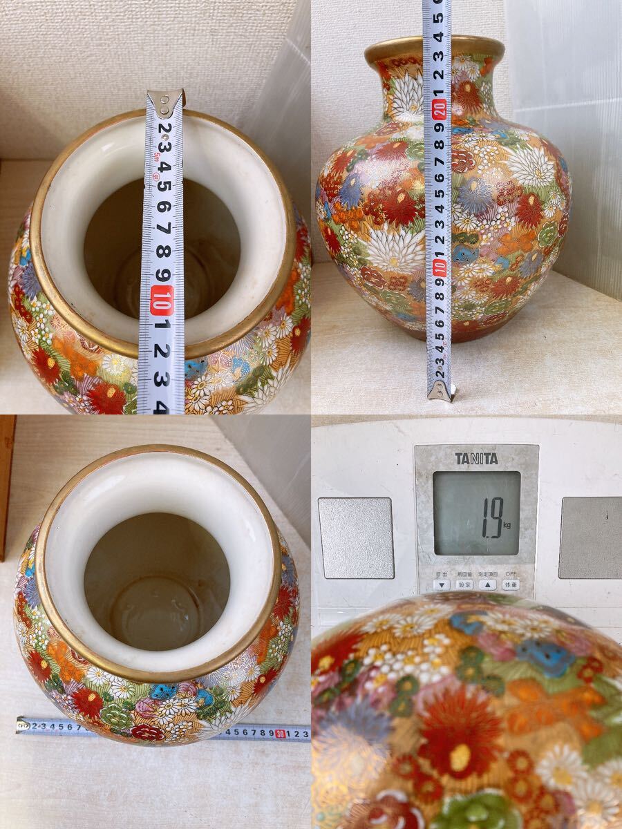 九谷焼 花瓶 仙春 金彩 花器 花入 壺 ツボ 花柄 置物 インテリア 九谷焼 花瓶 仙春 金彩 花器 花入 壺 ツボ 花柄 置物 インテリア