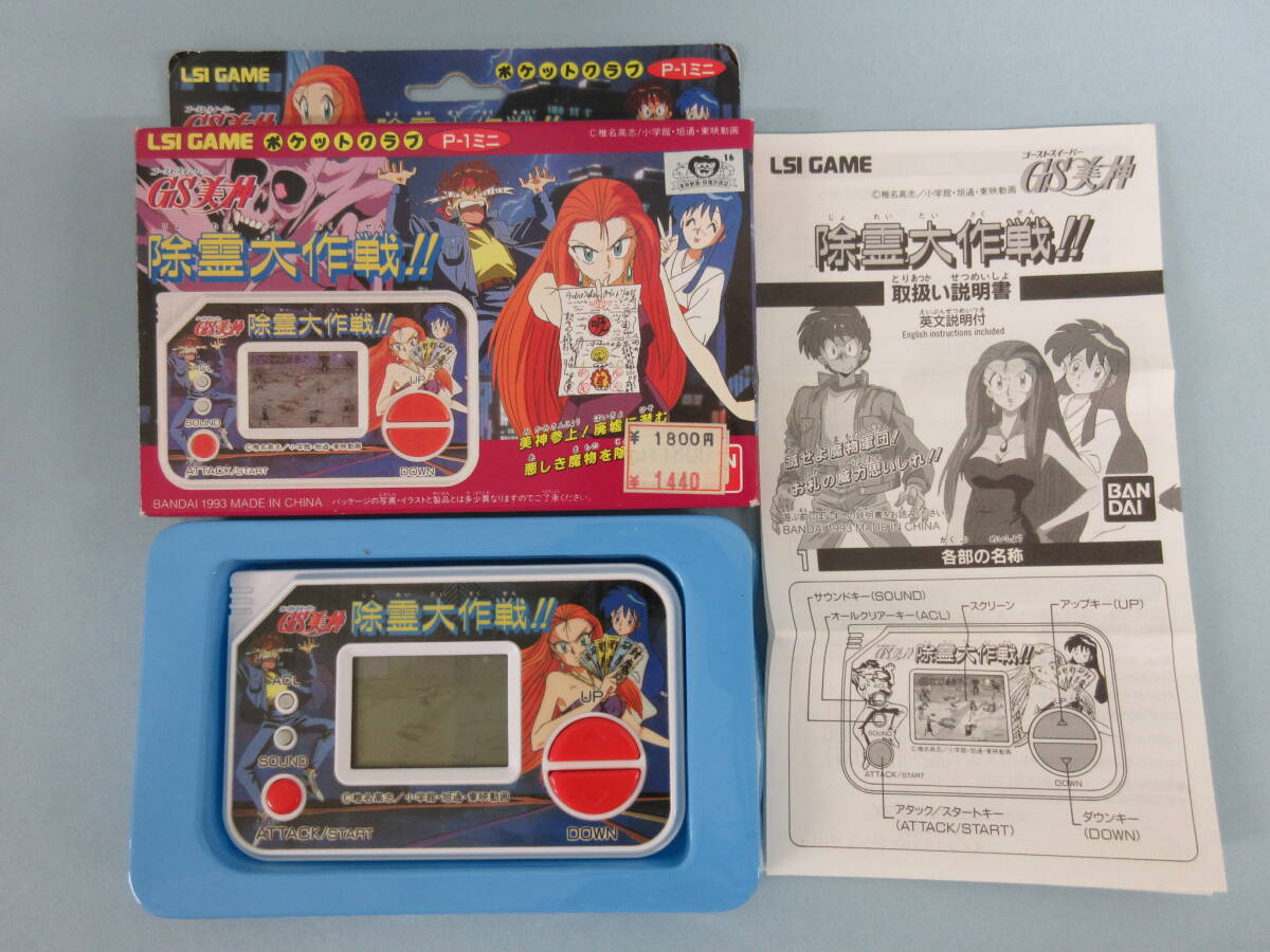 Ah318 動作品 ゴーストスイパー GS美神 除霊大作戦 ポケット Ah318 動作品 ゴーストスイパー GS美神 除霊大作戦 ポケット