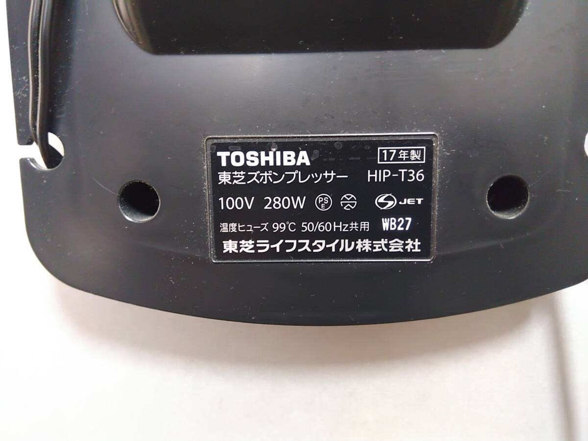美品 東芝 ズボンプレッサー スタンド型 HIP-T36 シルバー 本体 美品 東芝 ズボンプレッサー スタンド型 HIP-T36 シルバー 本体