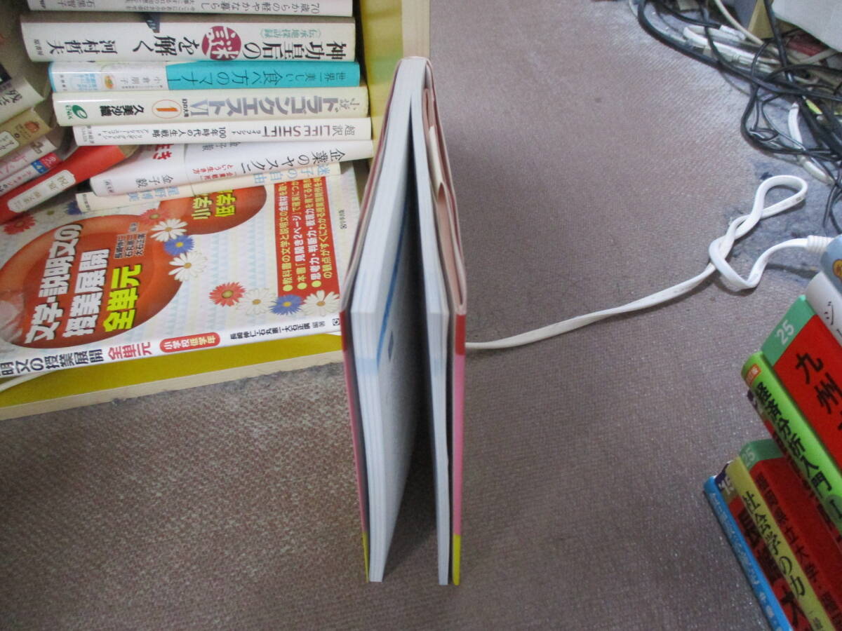 E 独検合格4週間《2級》2013/11/6 在間 進, 亀ヶ谷 昌秀 CD無し_画像2