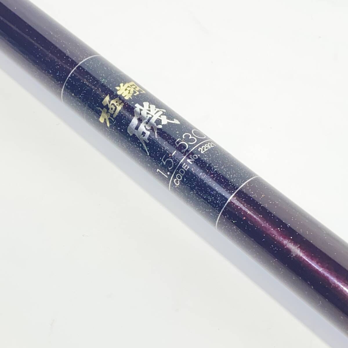 1円~ 4TN10720325 SHIMANO シマノ 極翔 磯 1.5-530 釣竿 1円~ 4TN10720325 SHIMANO シマノ 極翔 磯 1.5-530 釣竿