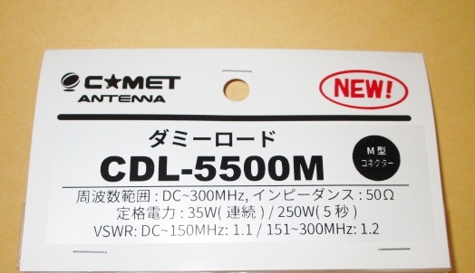  быстрое решение { новый товар }CDL-5500M муляж load комета 50ΩM type выдерживающий ввод 250W DC-300MHz