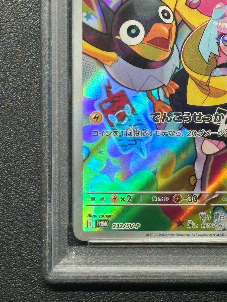 PSA10 ナンジャモのカイデン プロモ SV-P 232 バトル PSA10 ナンジャモのカイデン プロモ SV-P 232 バトル