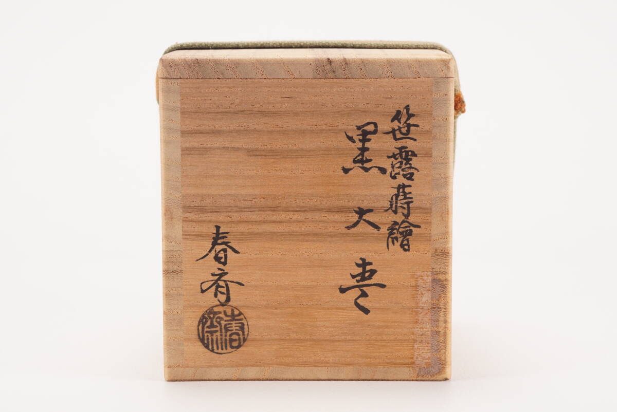 asiya209】漆匠『前端春斎』銀粒 笹露 蒔絵 黒大棗 ナツメ 共箱 asiya209】漆匠『前端春斎』銀粒 笹露 蒔絵 黒大棗 ナツメ 共箱