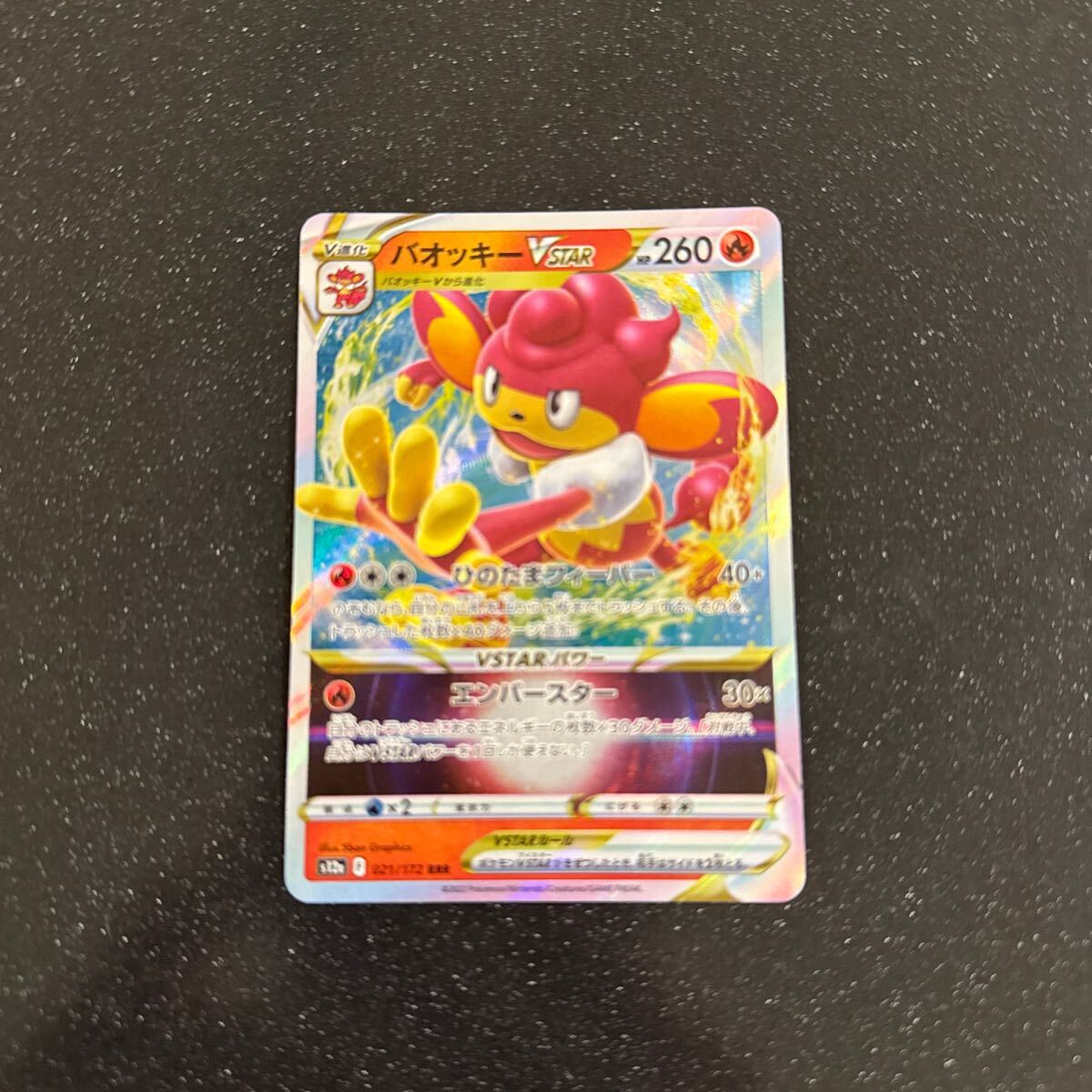 Yahoo!オークション - 【PSA10】バオッキーVstar SAR 214/172 美 Yahoo!オークション - 【PSA10】バオッキーVstar SAR 214/172 美