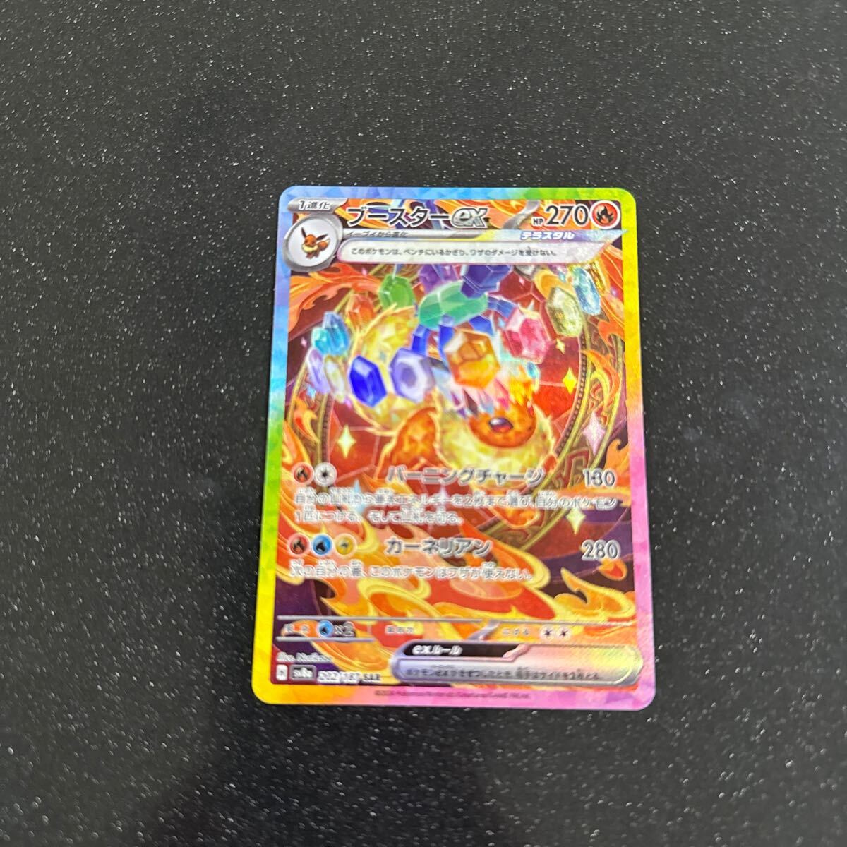 ブースターex SAR ポケモンカード テラスタルフェスex ポケモン ブースターex SAR ポケモンカード テラスタルフェスex ポケモン