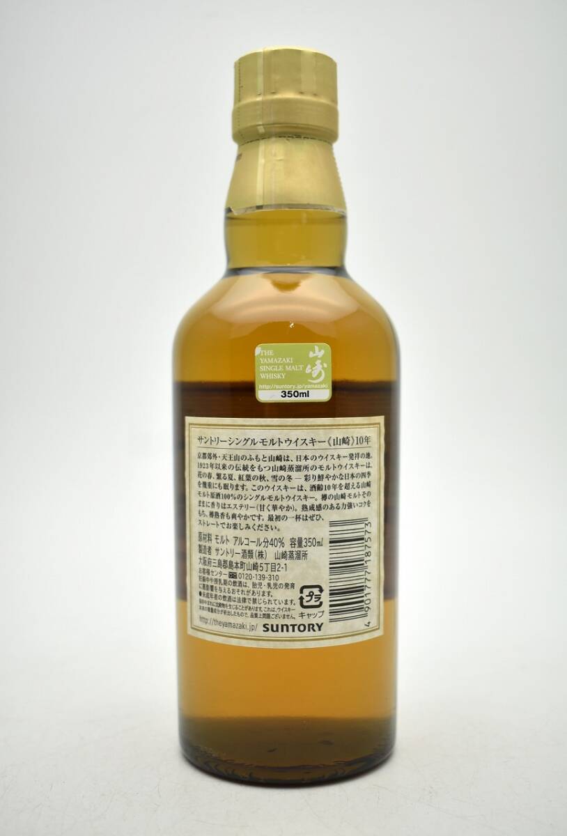 ☆3234☆未開栓 SUNTORY WHISKY サントリー ウイスキー 山崎 10 ☆3234☆未開栓 SUNTORY WHISKY サントリー ウイスキー 山崎 10