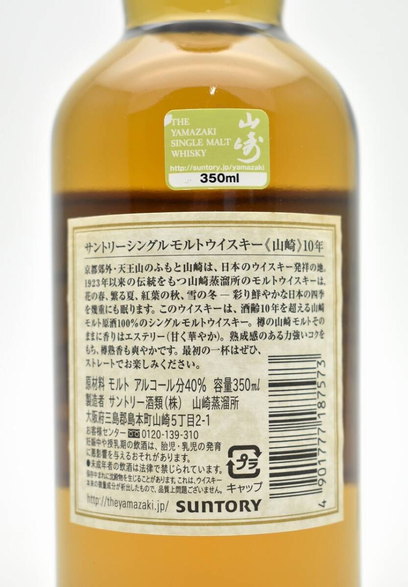 ☆3234☆未開栓 SUNTORY WHISKY サントリー ウイスキー 山崎 10 ☆3234☆未開栓 SUNTORY WHISKY サントリー ウイスキー 山崎 10