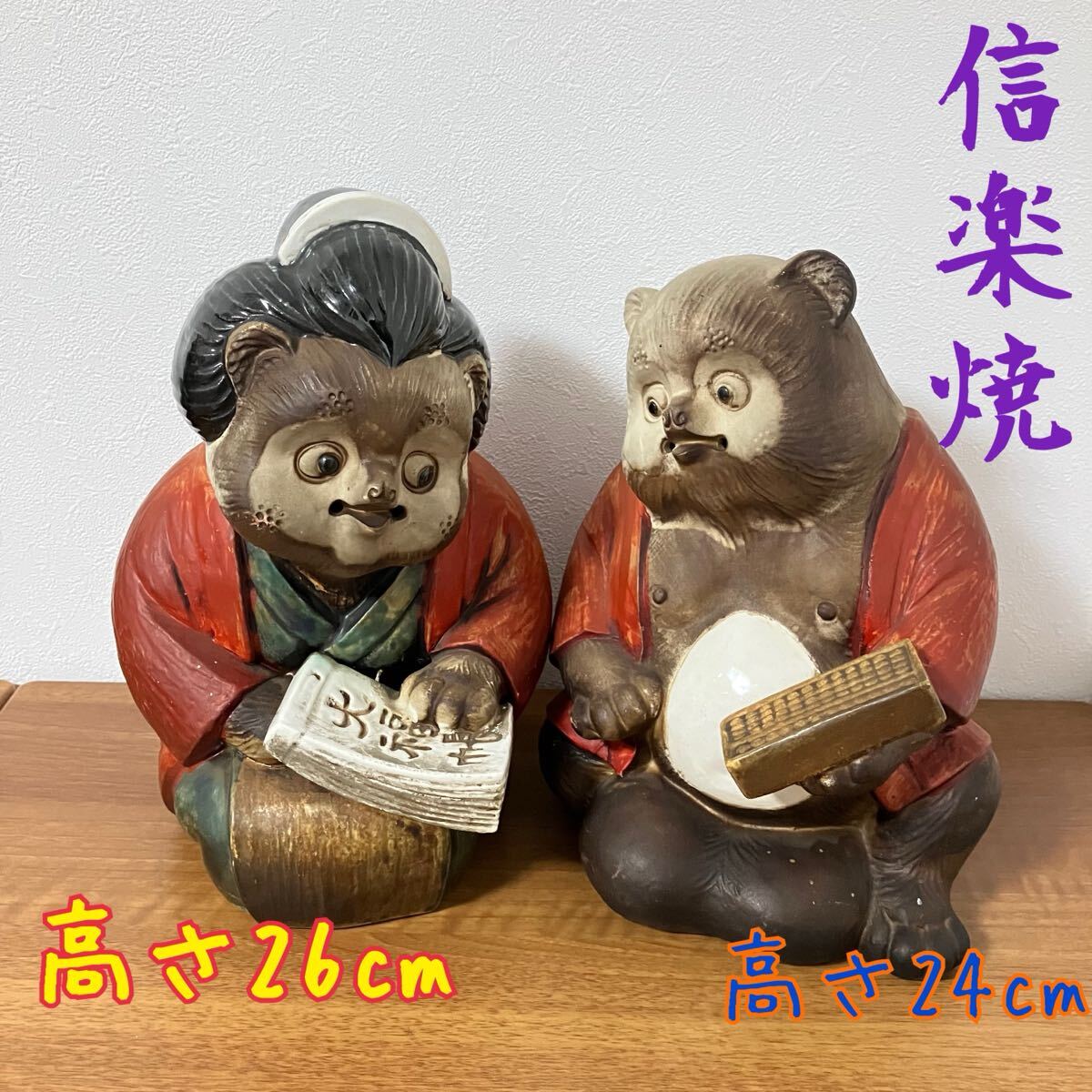 TA□ 信楽焼 たぬき 置物 2点セット 夫婦狸 縁起物 陶器 TA□ 信楽焼 たぬき 置物 2点セット 夫婦狸 縁起物 陶器