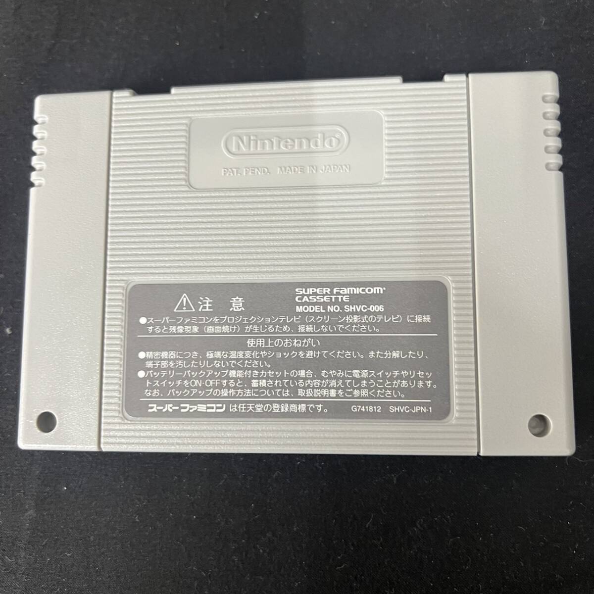 動作確認済み】スーパーファミコン MILANDRA ミランドラ SHVC 動作確認済み】スーパーファミコン MILANDRA ミランドラ SHVC