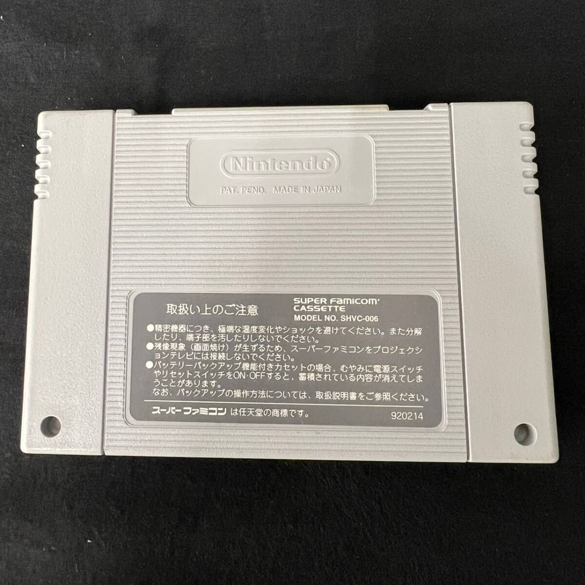 動作確認済み】スーパーファミコン TRINEA トリネア SHVC-T6 動作確認済み】スーパーファミコン TRINEA トリネア SHVC-T6