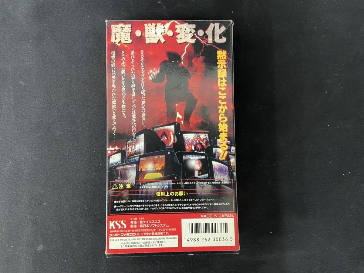 動作確認済み】スーパーファミコン 魔獣王 SHVC-AOHJ-JPN KSS 動作確認済み】スーパーファミコン 魔獣王 SHVC-AOHJ-JPN KSS