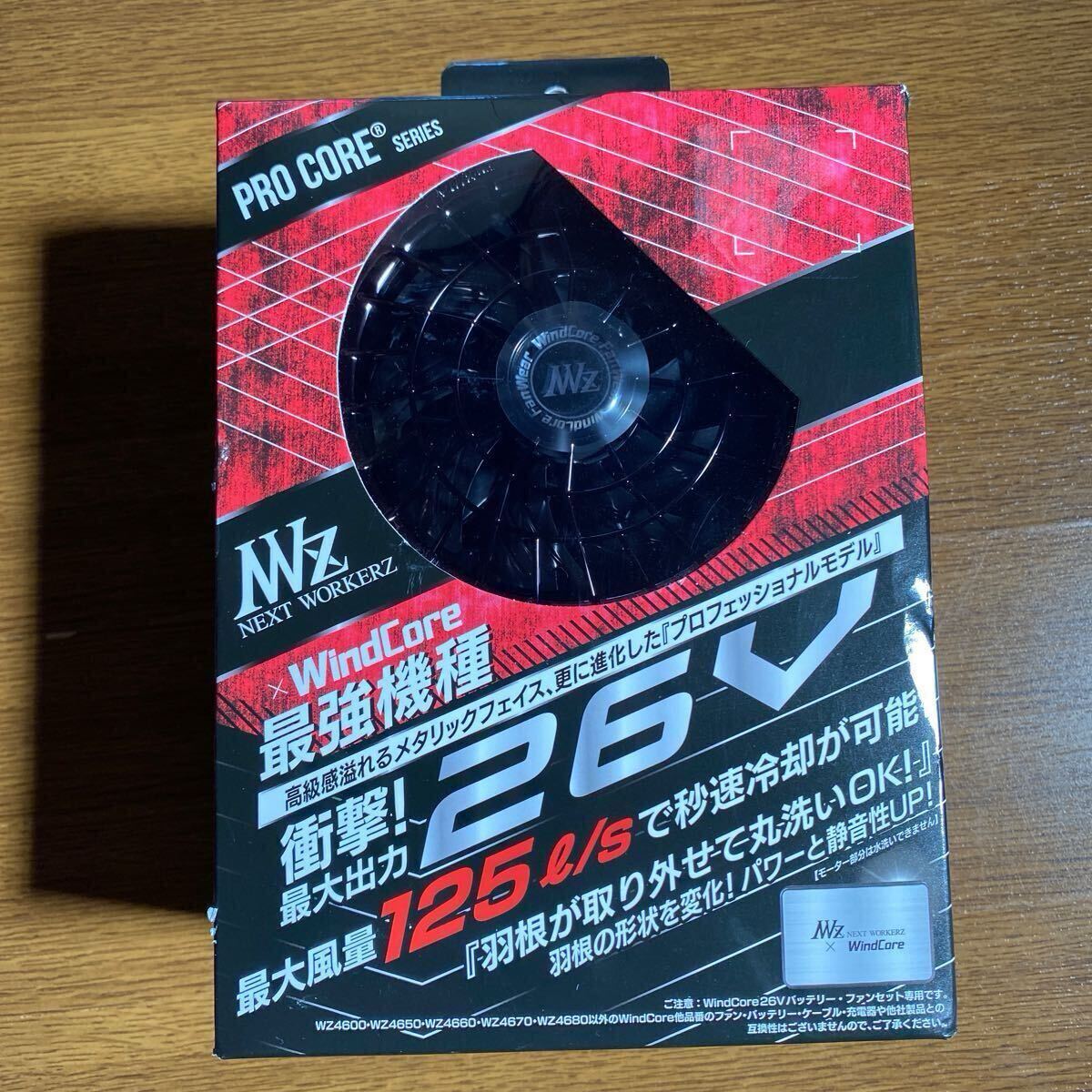 新作 新品 WindCore バッテリーファン フルセット WZ4670 新作 新品 WindCore バッテリーファン フルセット WZ4670