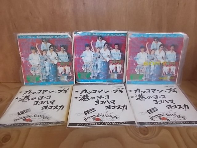 epr9834　【未確認(rèn)】　ダウンタウンブギウギバンド/港のヨーコヨコハマヨコスカ　EP6枚セット