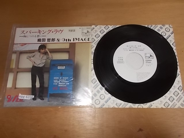 epg6336　EP見本盤　【N-A不良S T-有】　織田哲郎&9th IMAZE/スパーキング ラヴ