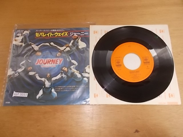epf3033　EP　【N-N-有】　ジャーニー/セパレイト ウェイズ