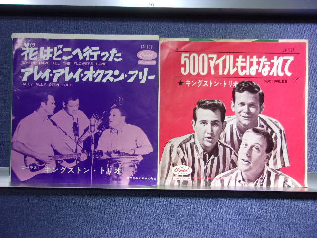 epu0461[EX-VG][VG][EP2-Record Set]KINGSTON TRIO