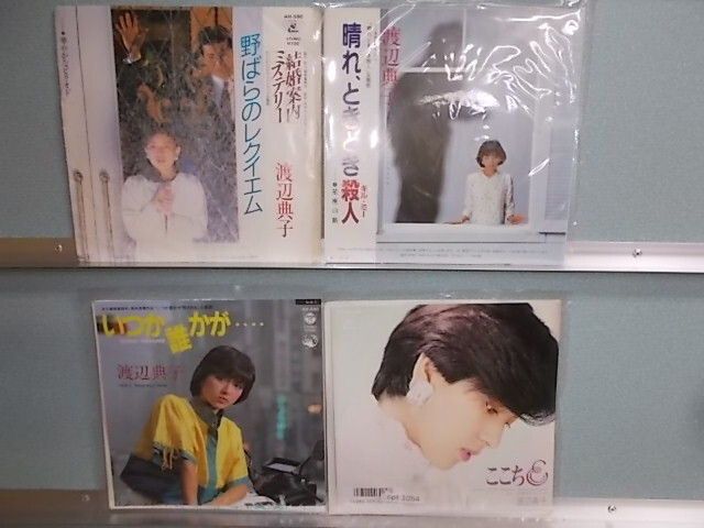 ept1054　[EX-VG][EX-VG]渡辺典子　EP4枚セット