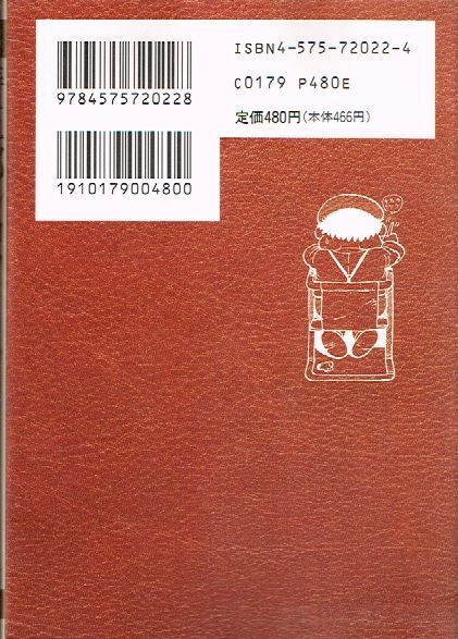 送料無料 即決 寿五郎ショウ 文庫版 初版 / 江口寿史 双葉文庫 送料無料 即決 寿五郎ショウ 文庫版 初版 / 江口寿史 双葉文庫