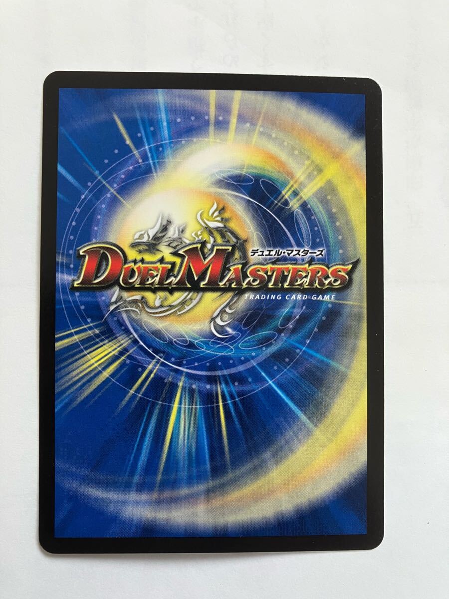 瞬撃の大地ザンヴァッカ　DMR17 27/94_画像3