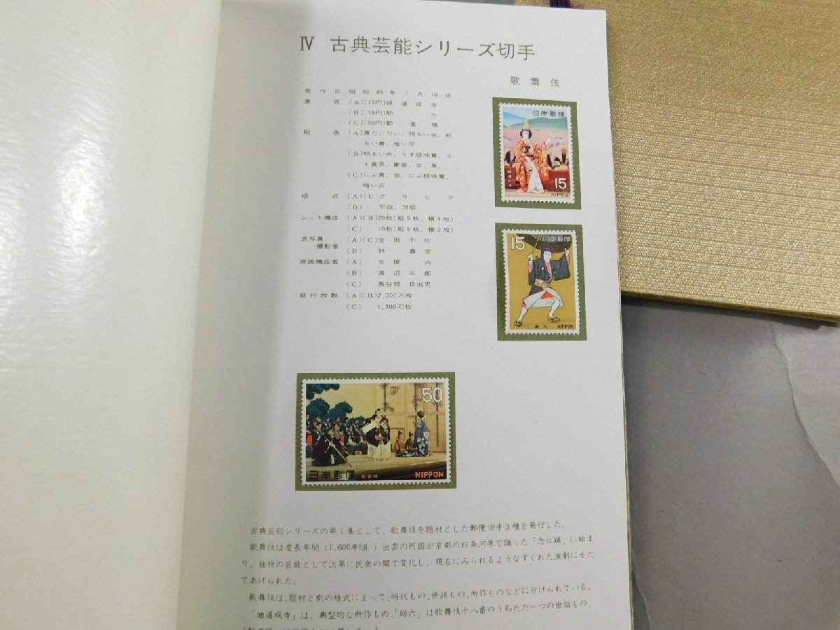 日本郵便切手帳 1959年 1962年 1970年から1974年 1981年 8冊 日本郵便切手帳 1959年 1962年 1970年から1974年 1981年 8冊