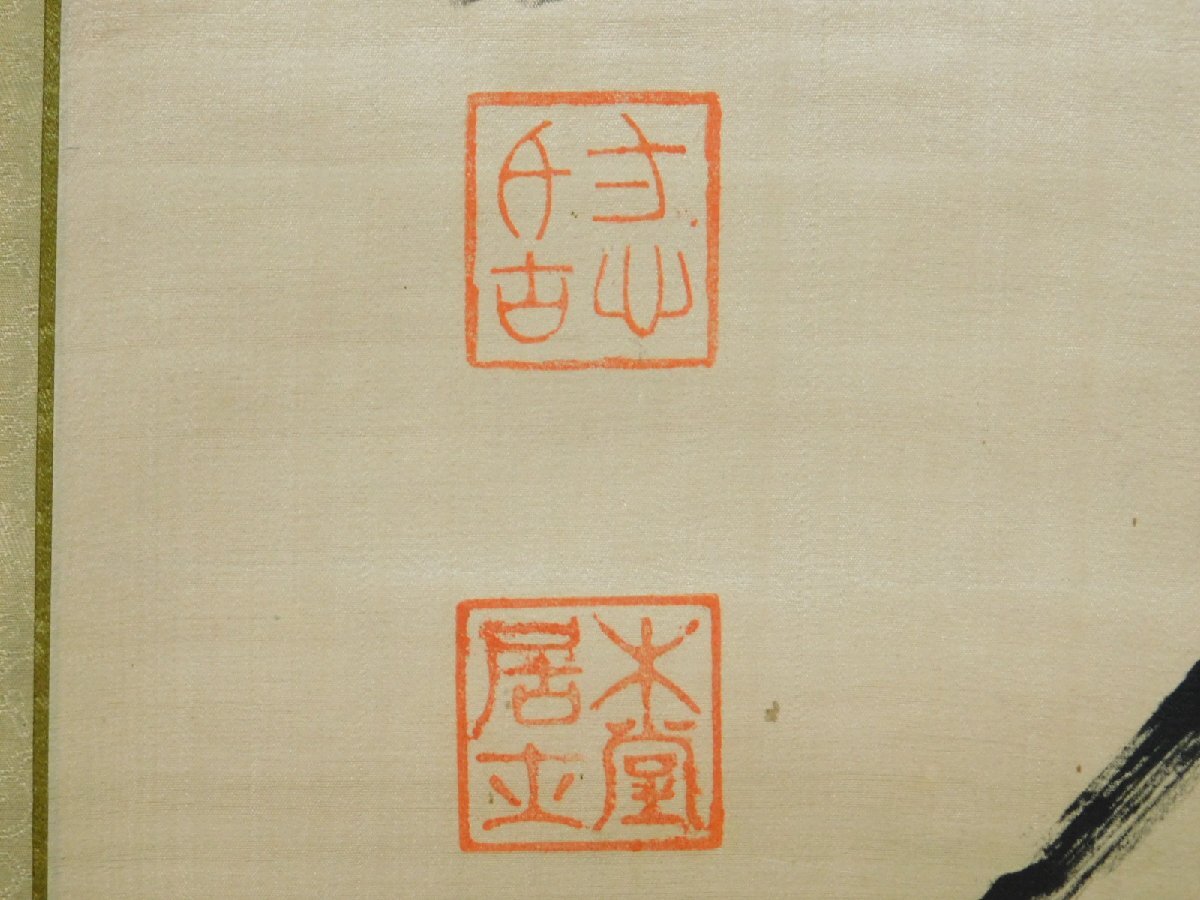 犬養毅(木堂)三行書 書作品 絖本 絹本 軸装 掛軸 専用木箱 第29 犬養毅(木堂)三行書 書作品 絖本 絹本 軸装 掛軸 専用木箱 第29