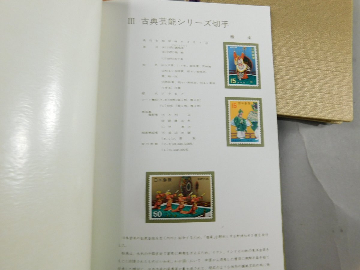 日本郵便切手帳 1959年 1962年 1970年から1974年 1981年 8冊 日本郵便切手帳 1959年 1962年 1970年から1974年 1981年 8冊