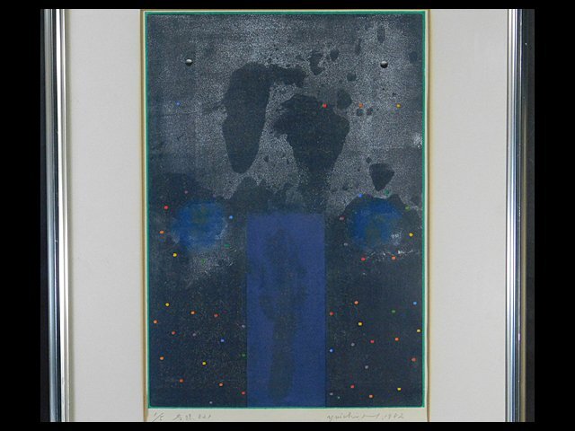 長谷川雄一「方法821」 木版画 1982年作 1/5 額装 斎藤清に私淑
