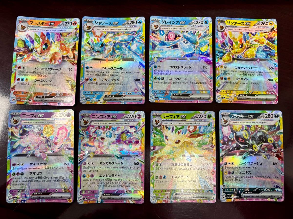 ポケモンカード sv8a ブースターex サンダースex シャワーズex ポケモンカード sv8a ブースターex サンダースex シャワーズex