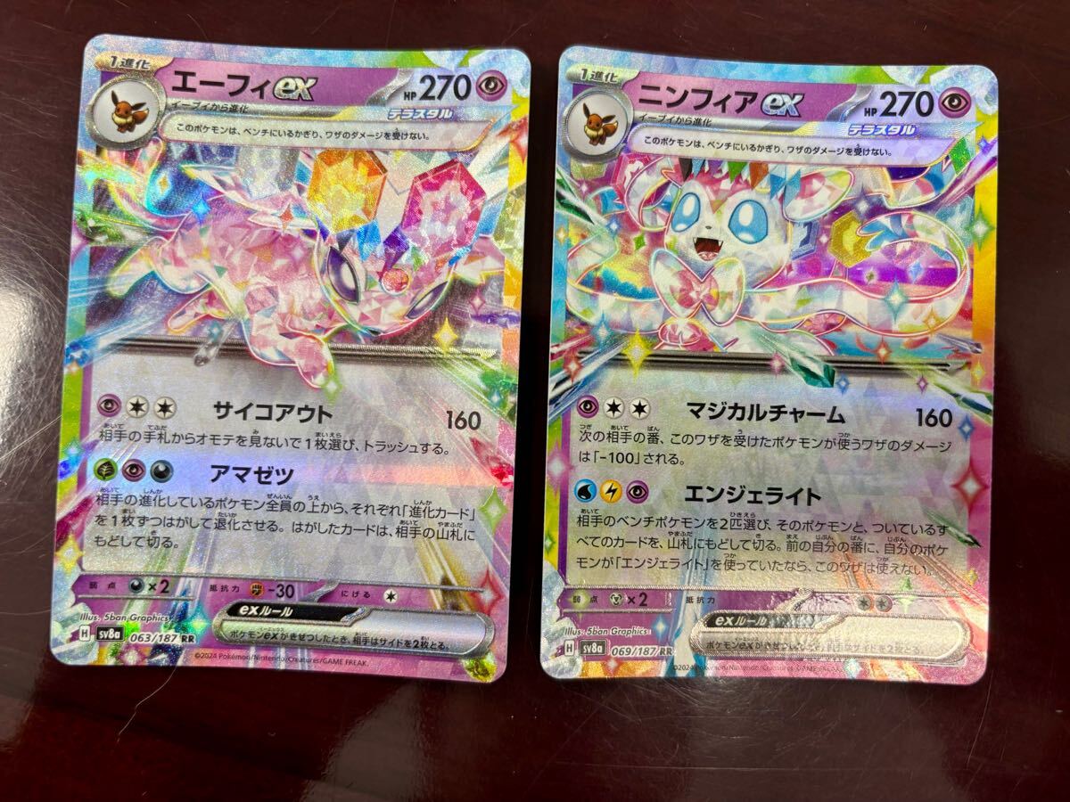 ポケモンカード sv8a ブースターex サンダースex シャワーズex ポケモンカード sv8a ブースターex サンダースex シャワーズex
