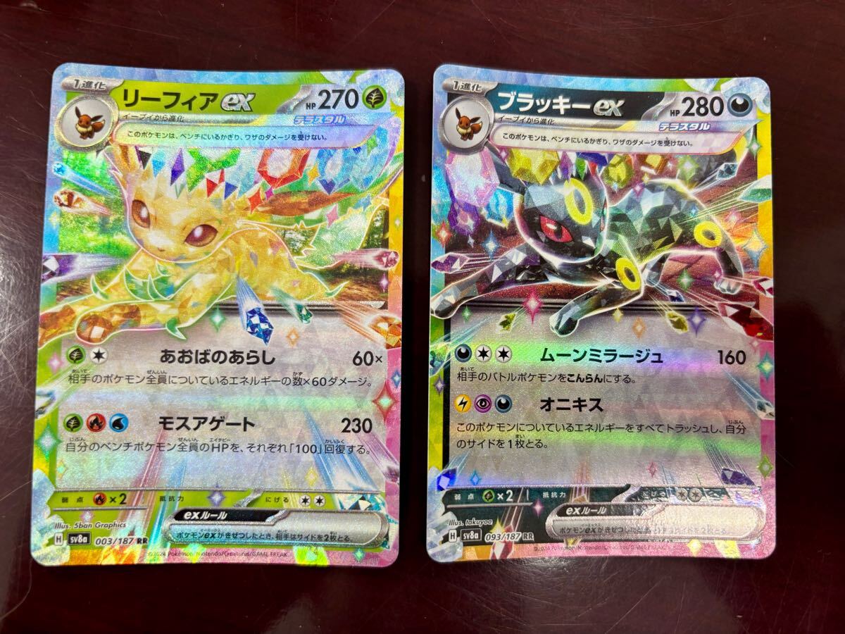 ポケモンカード sv8a ブースターex サンダースex シャワーズex ポケモンカード sv8a ブースターex サンダースex シャワーズex