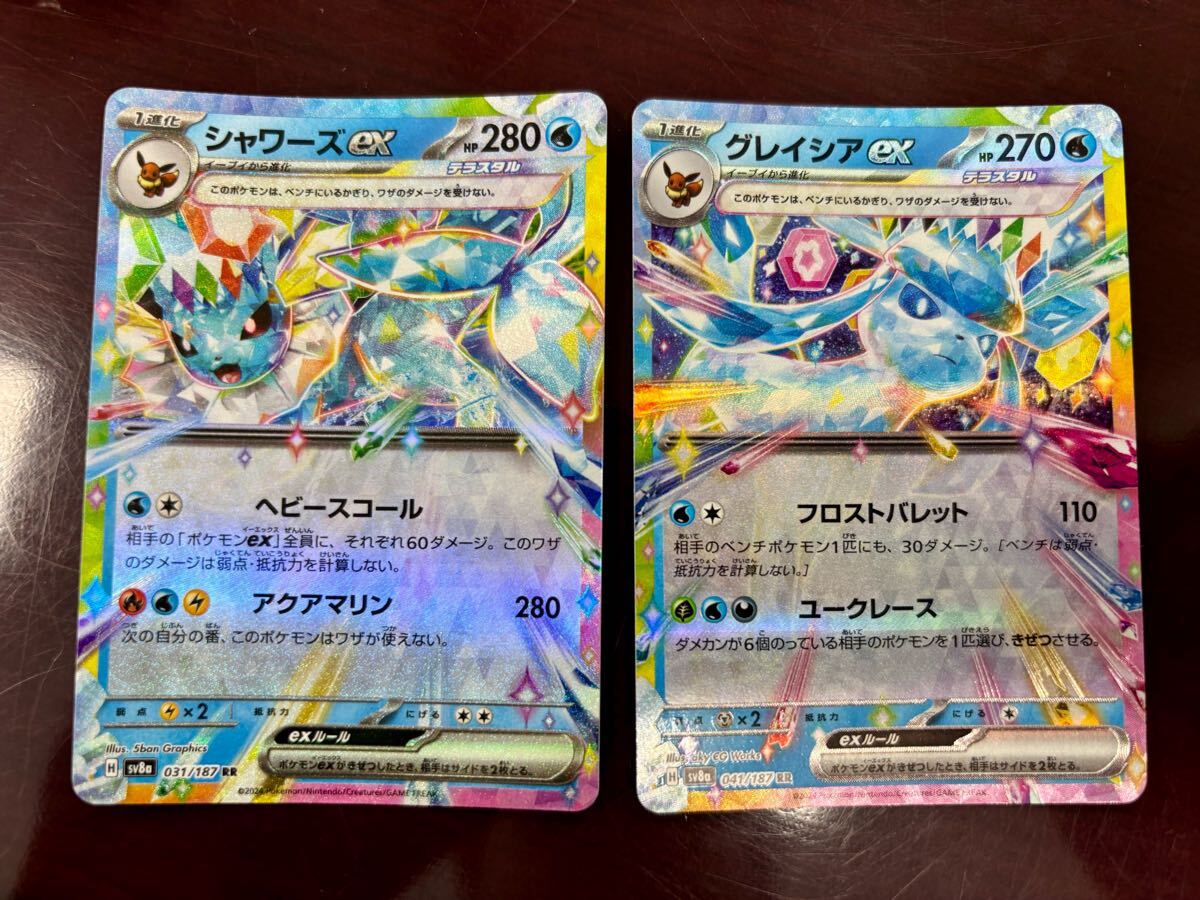 ポケモンカード sv8a ブースターex サンダースex シャワーズex ポケモンカード sv8a ブースターex サンダースex シャワーズex