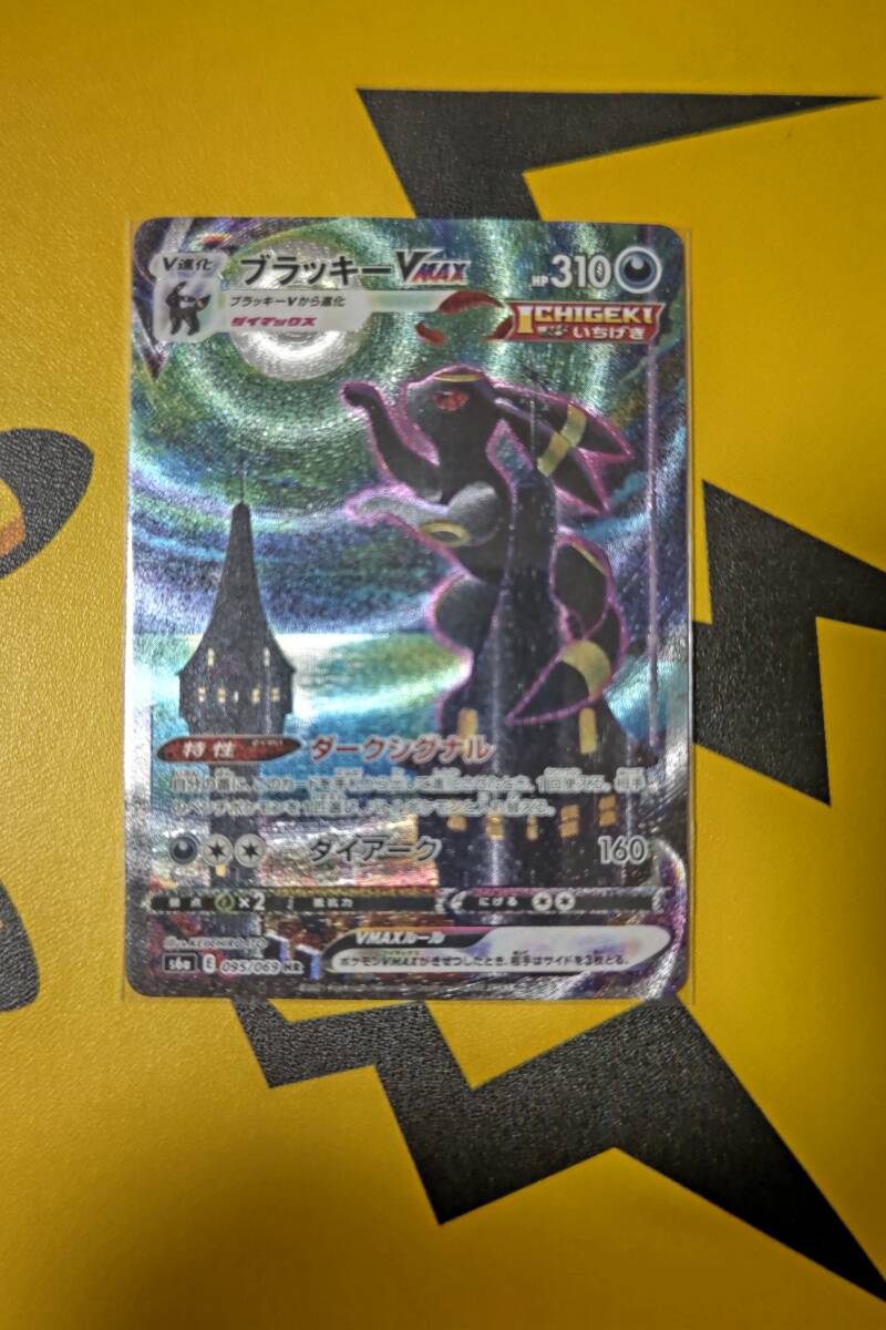 ポケモンカード イーブイヒーローズ ブイズVMAXコンプリート ポケモンカード イーブイヒーローズ ブイズVMAXコンプリート