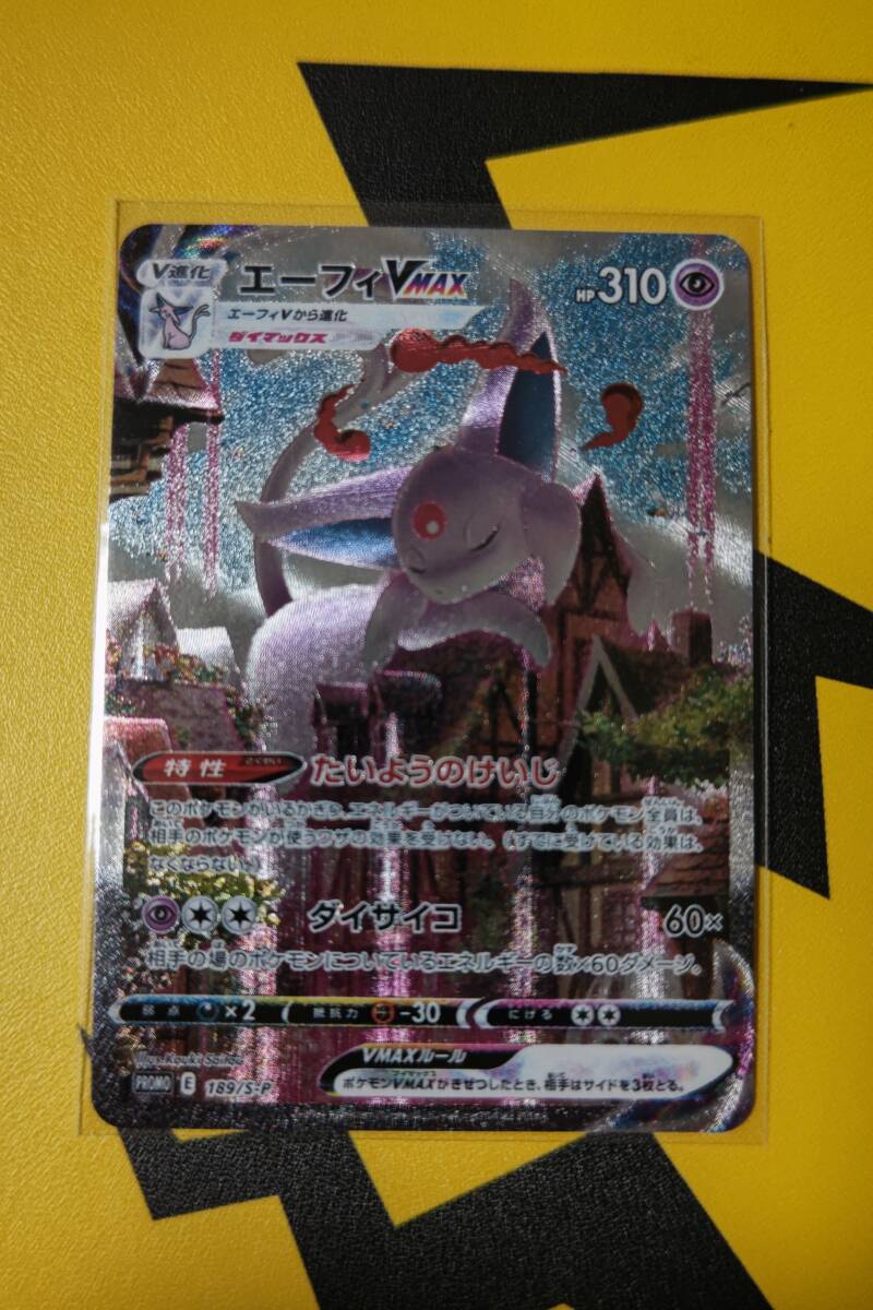 ポケモンカード イーブイヒーローズ ブイズVMAXコンプリート ポケモンカード イーブイヒーローズ ブイズVMAXコンプリート
