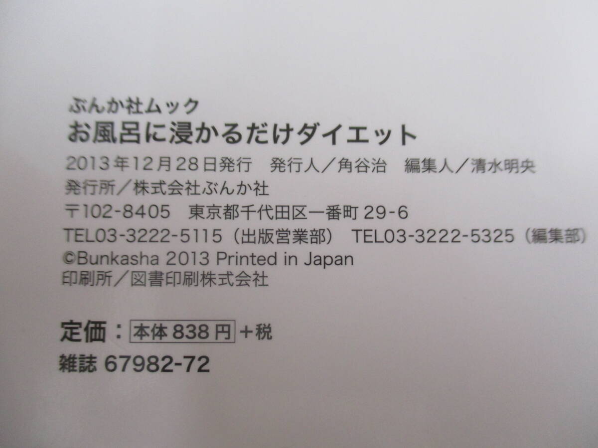 A02 ванна .... только диета 3 неделя .yase.kalada. очень .!! Bunkasha 2013 год 12 месяц 28 день выпуск 